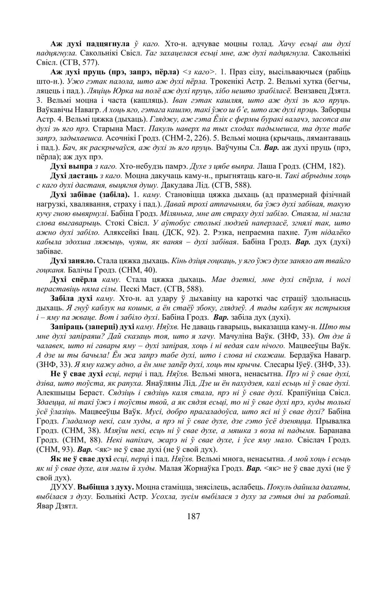 Старонка 187