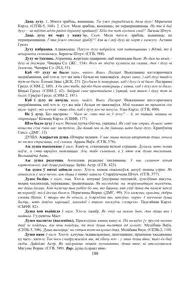 Старонка 188