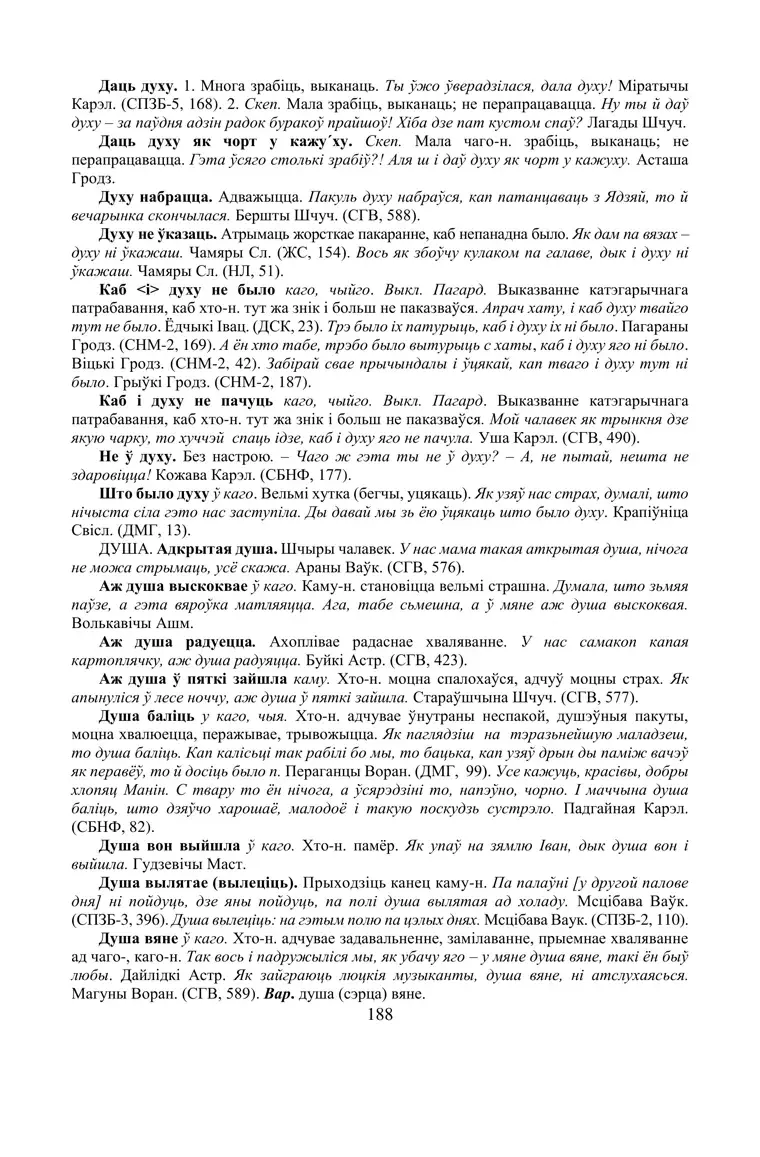 Старонка 188