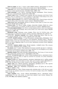 Старонка 189