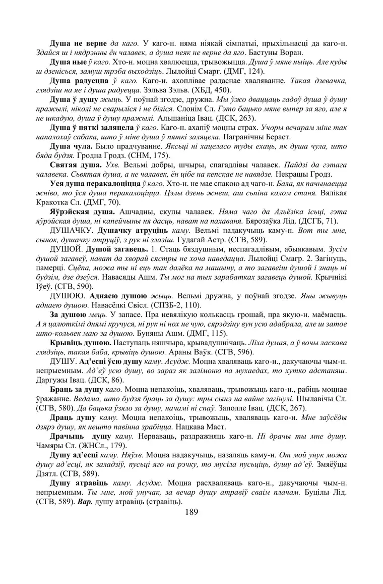 Старонка 189