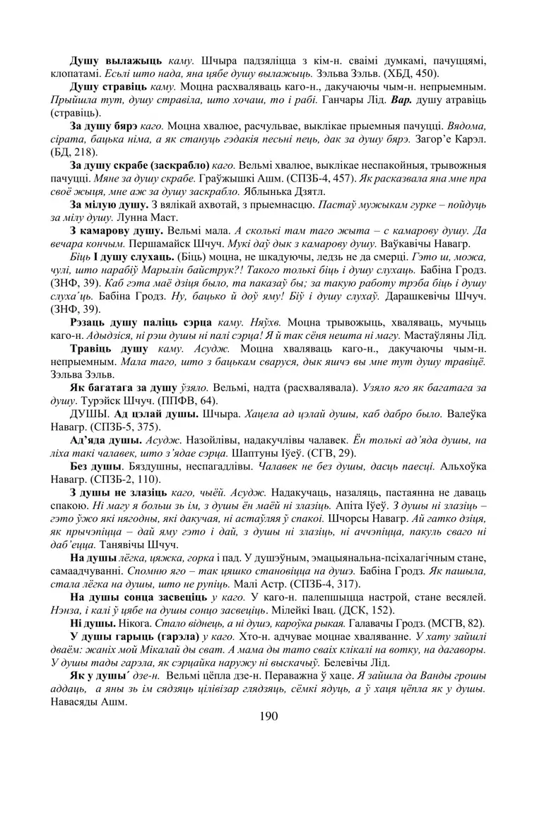 Старонка 190