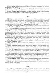 Старонка 192