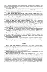 Старонка 193