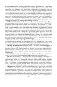 Старонка 194