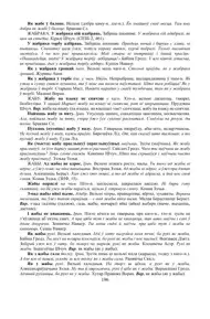 Старонка 196