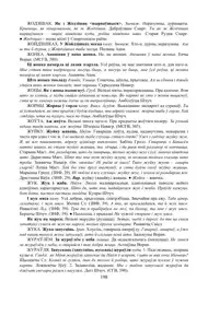 Старонка 198