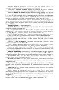 Старонка 199