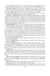 Старонка 201