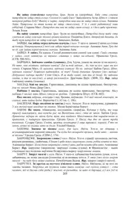 Старонка 205