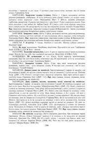 Старонка 206