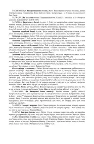 Старонка 208