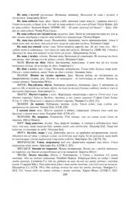 Старонка 209