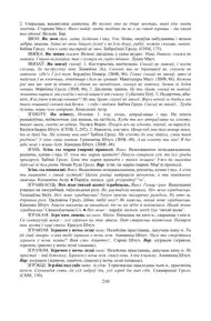 Старонка 210