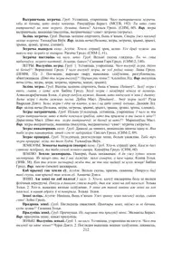 Старонка 212