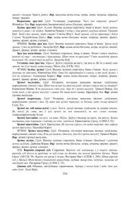 Старонка 216