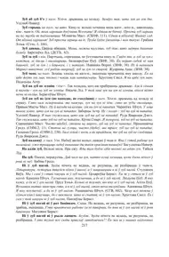 Старонка 217