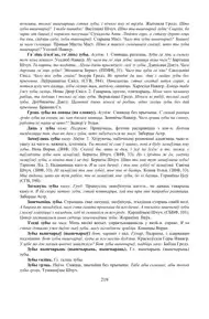 Старонка 219