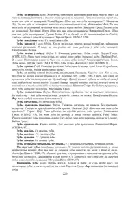 Старонка 220