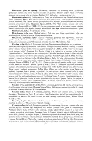 Старонка 221