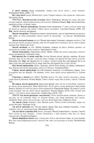 Старонка 224