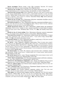 Старонка 225
