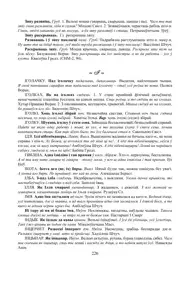 Старонка 226