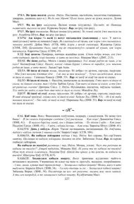 Старонка 227