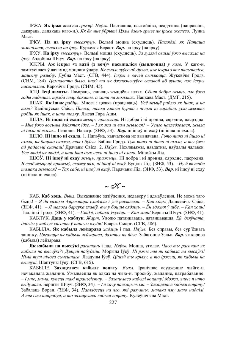 Старонка 227