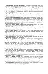 Старонка 228