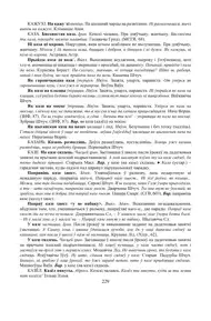 Старонка 229