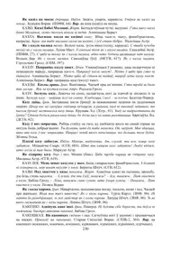 Старонка 230