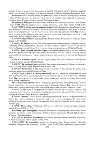 Старонка 235