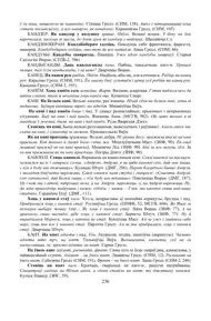 Старонка 236