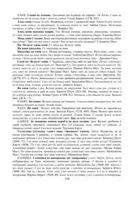 Старонка 239