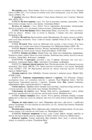 Старонка 241