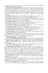 Старонка 245