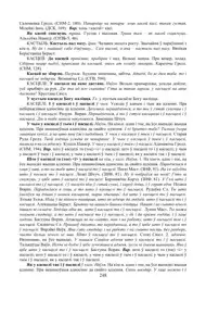 Старонка 248