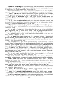 Старонка 250