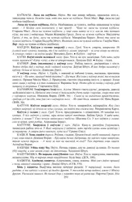 Старонка 251