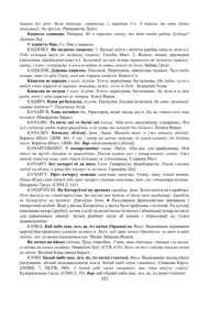 Старонка 252