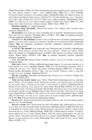 Старонка 262