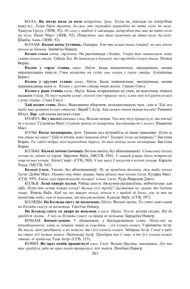 Старонка 263