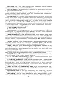 Старонка 267