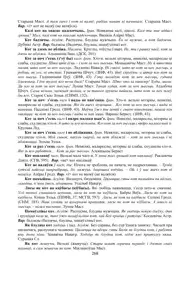 Старонка 268