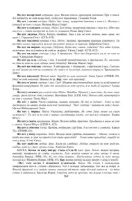 Старонка 269