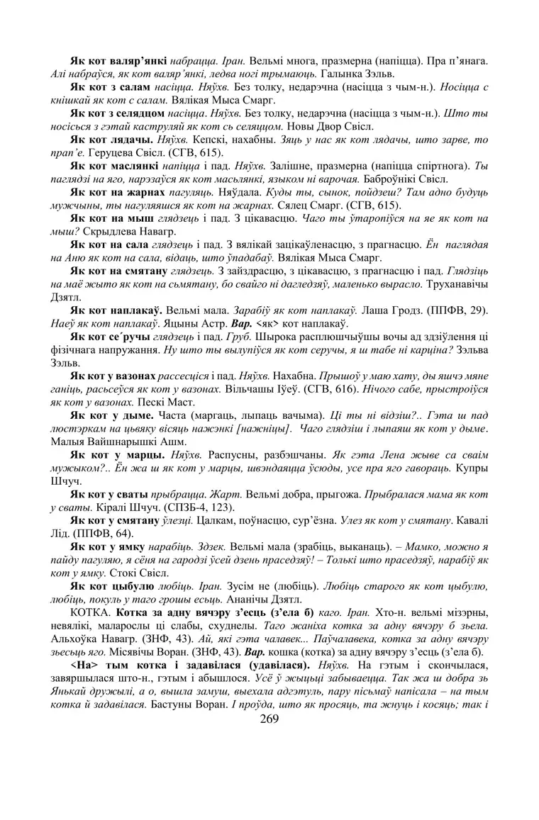 Старонка 269