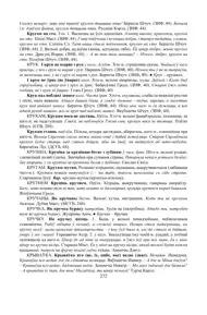 Старонка 272