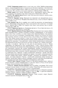 Старонка 273