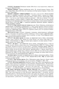 Старонка 274